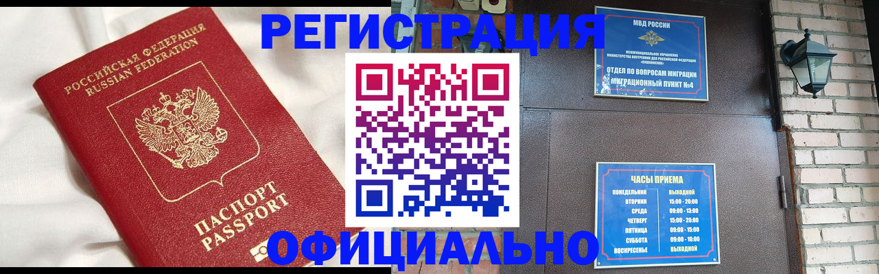 временная регистрация гарантия в Копейске