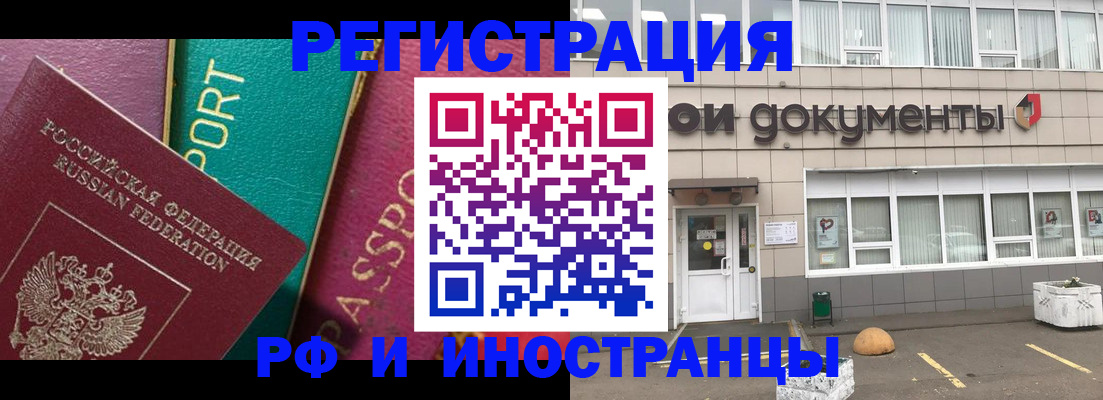 прописка регистрация в Копейске