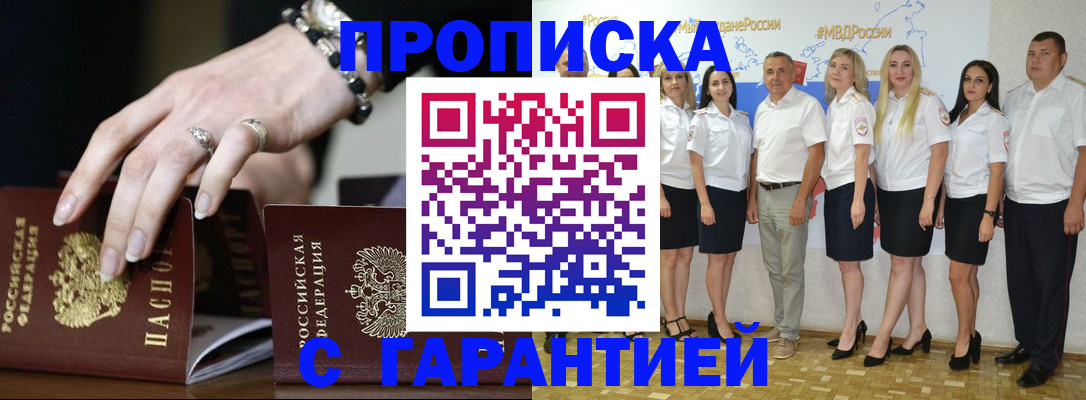 прописка для школы в Копейске